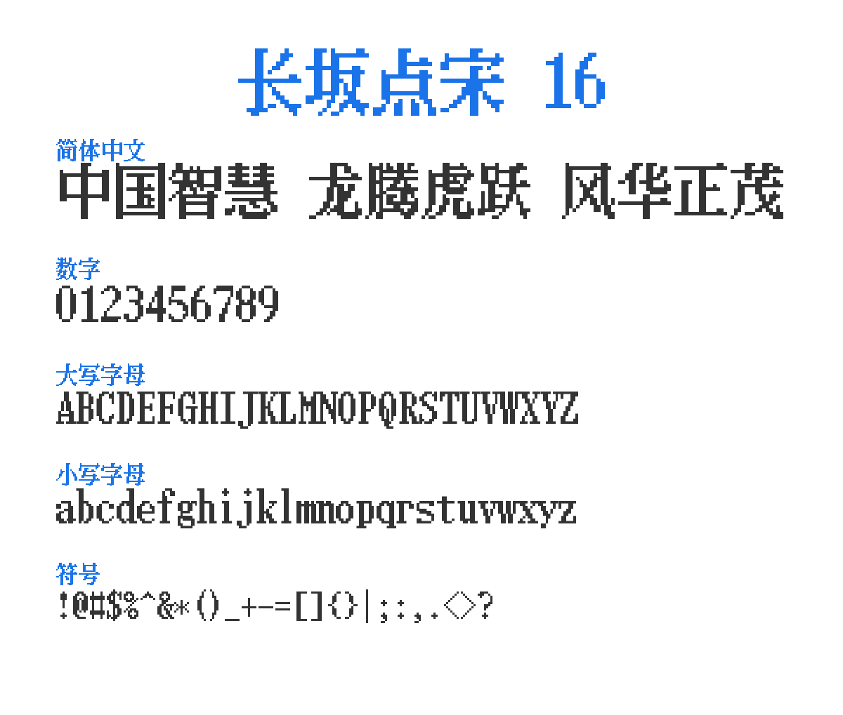 ChangBanDianSong 16 预览